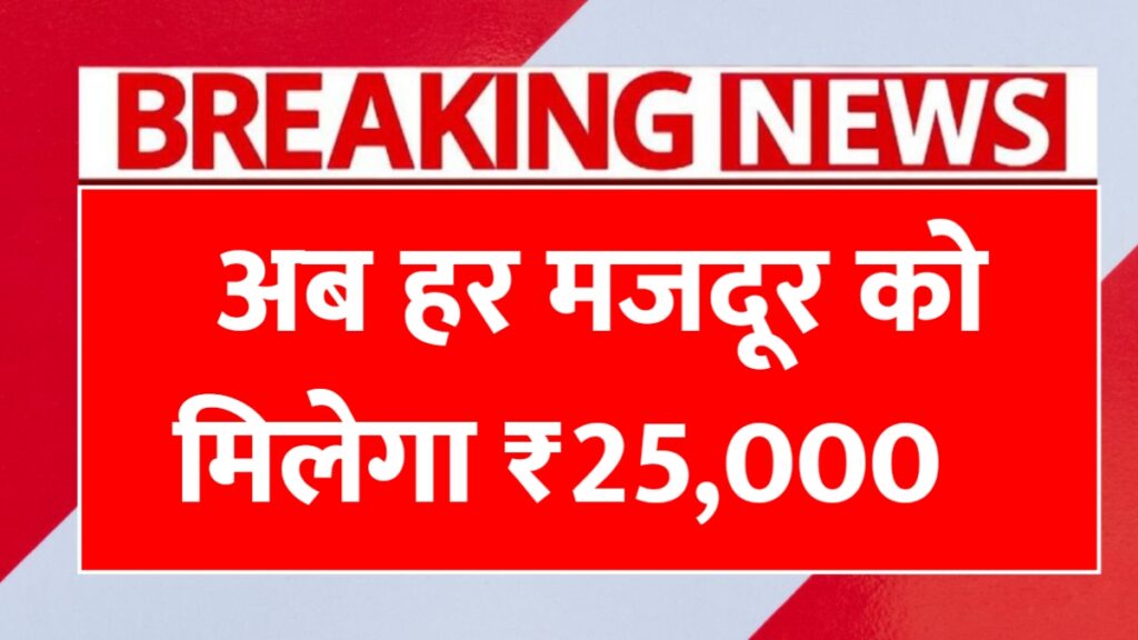 Labour Card Apply 2026