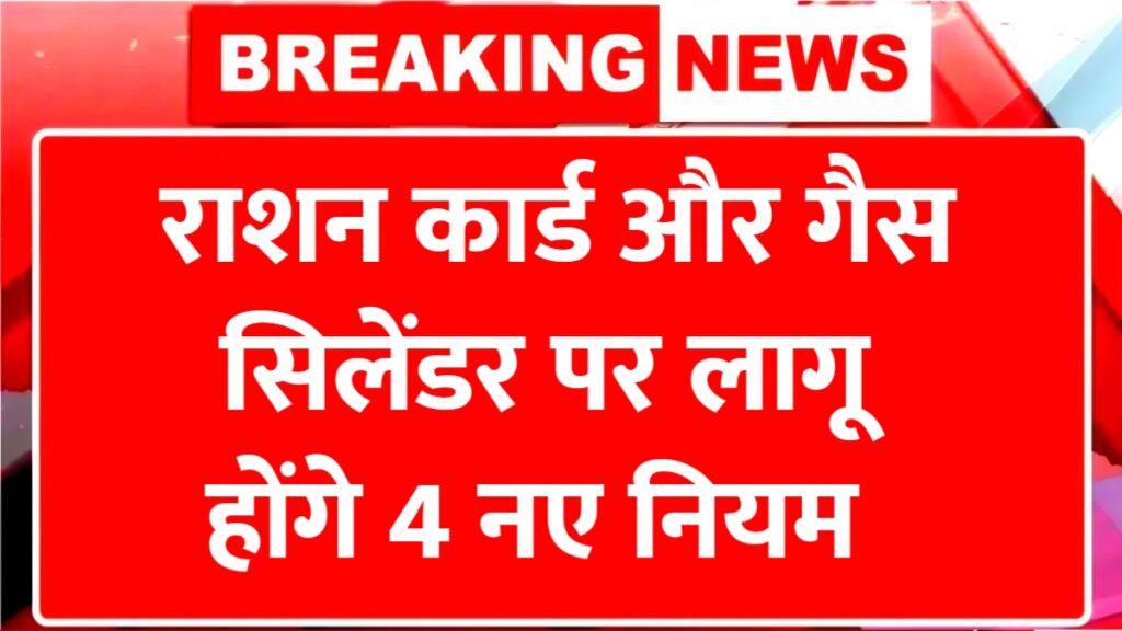 Ration card gas cylinder