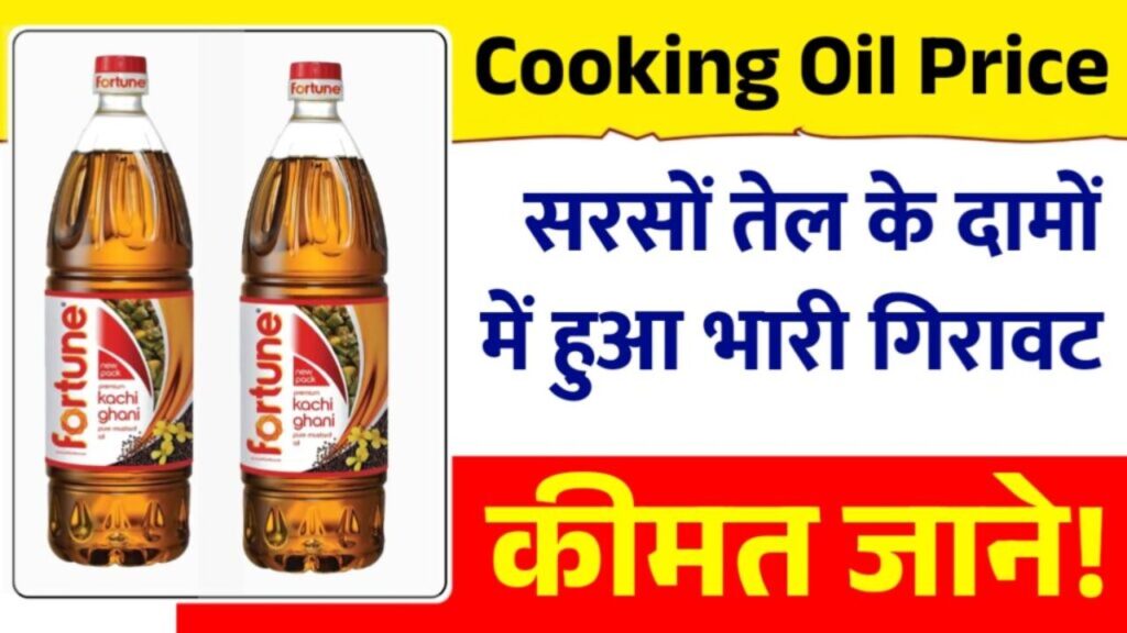 Cooking Oil Price Today