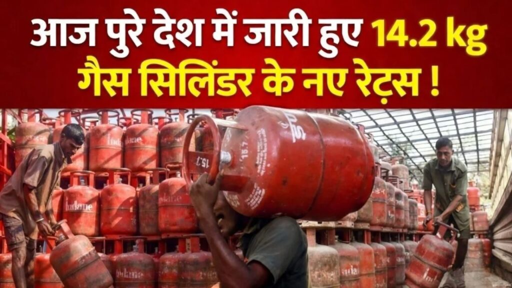 Cylinder Rates Released