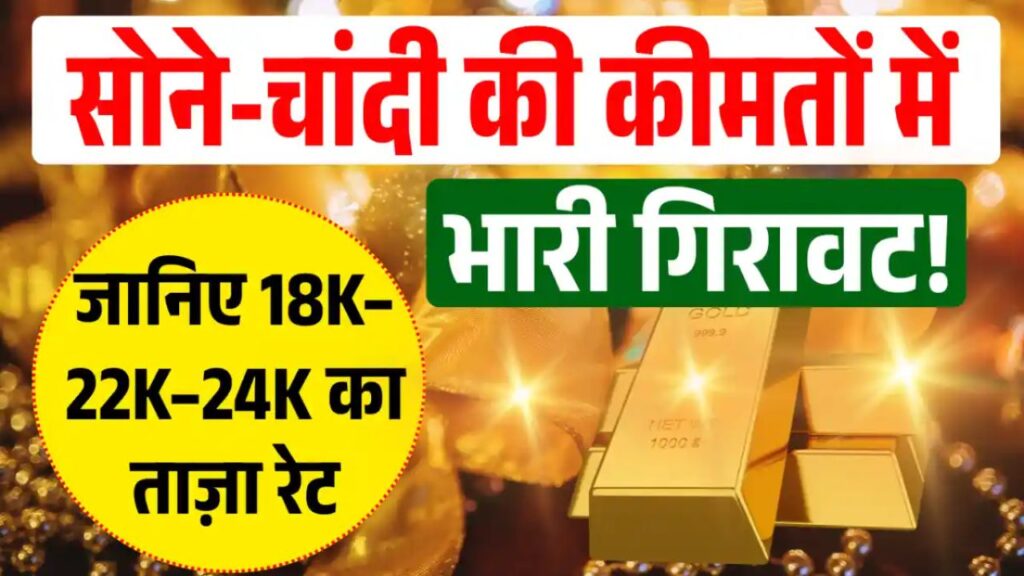 Gold Silver Price Update