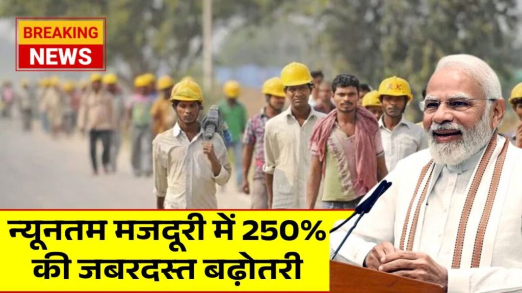 Labour Minimum Wages Hike