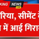 New Sariya Cement Rate 2026 : GST कम होने के बाद सरिया, सीमेंट, बालू और गिट्टी के दाम में आई गिरावट