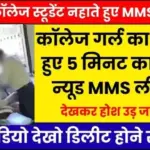 Jio Smart Daily Recharge: Connectivity Stable रखने वाला सबसे पावरफुल प्लान