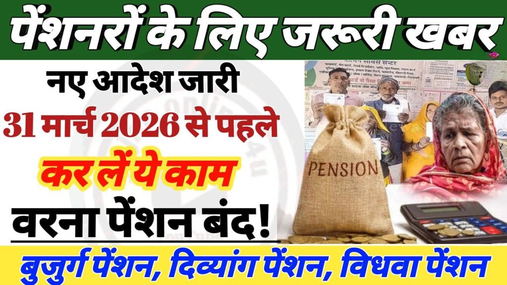 Pension Scheme Rules 2026