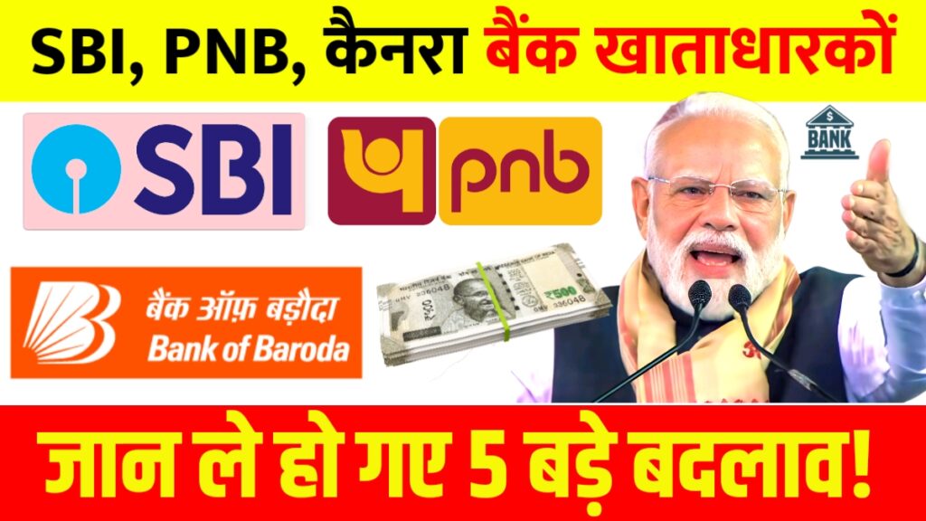 SBI-PNB-Canara-Bank-New-Rules-1024x576-1