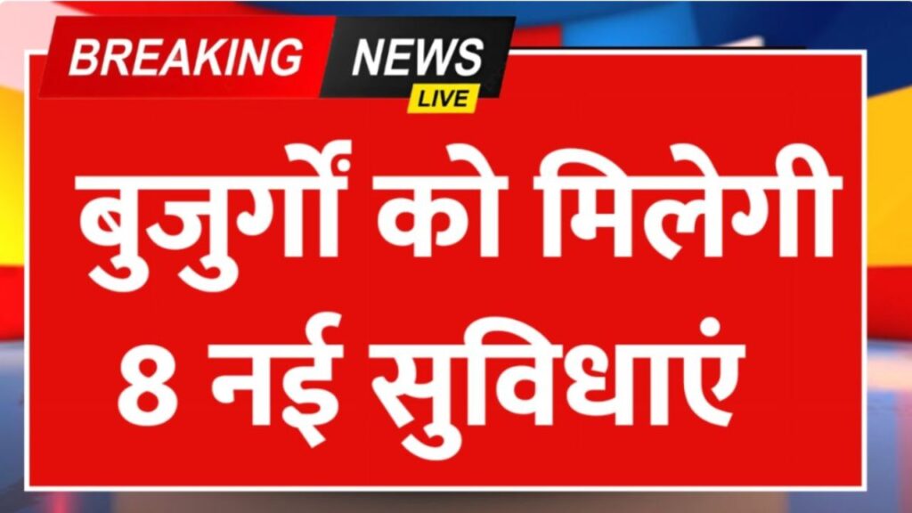 Senior Citizen Benefits