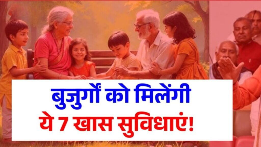 Senior Citizen Card Scheme