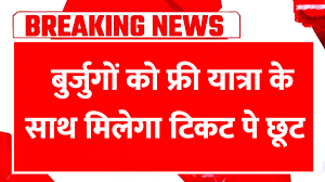 21 मार्च से बुजुर्गों की बल्ले-बल्ले! पेंशन, हेल्थ और बैंकिंग में बड़े बदलाव Senior Citizens Scheme 2026