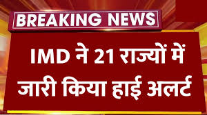 Forecast Alert Update