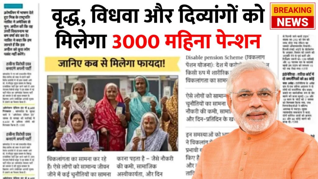 पीएम-किसान-22वीं-किस्त-के-₹2000-खाते-में-किस-दिन-आएंगे-जानिए-ताजा-अपडेट-1